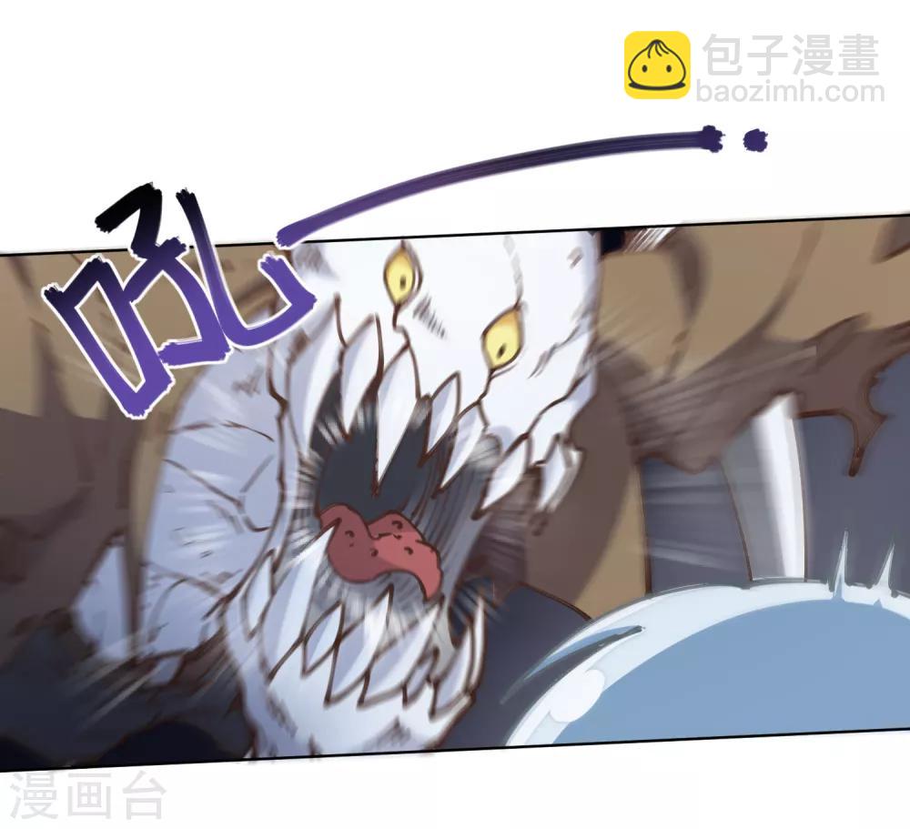 封·禁神錄 - 第2話 白色怪物 - 3