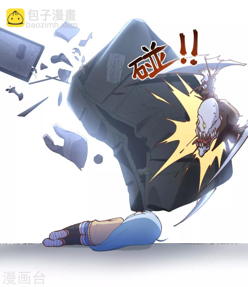 封·禁神錄 - 第2話 白色怪物 - 2