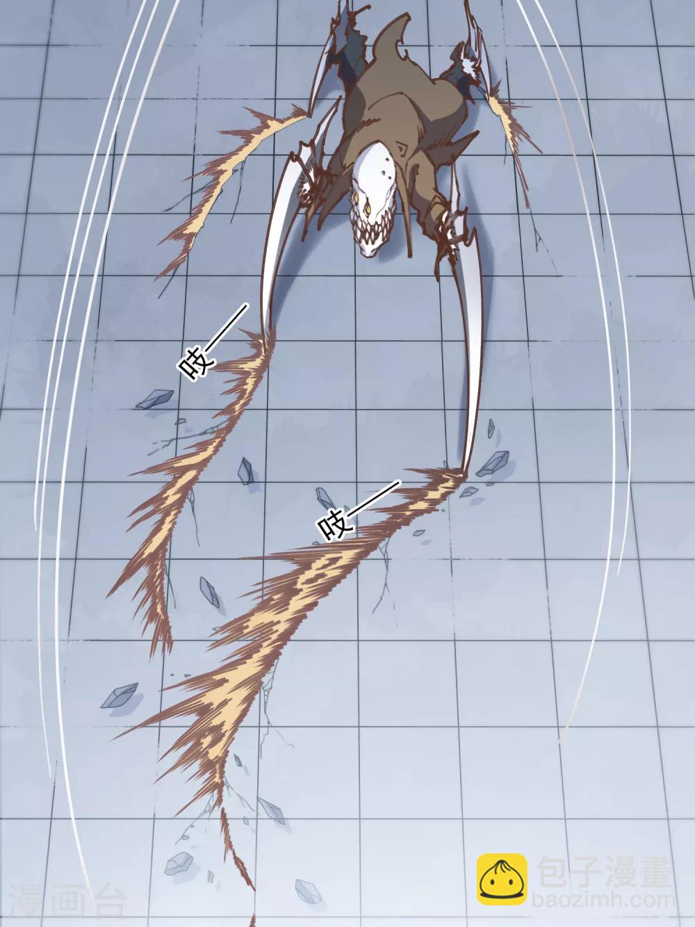 封·禁神錄 - 第2話 白色怪物 - 5