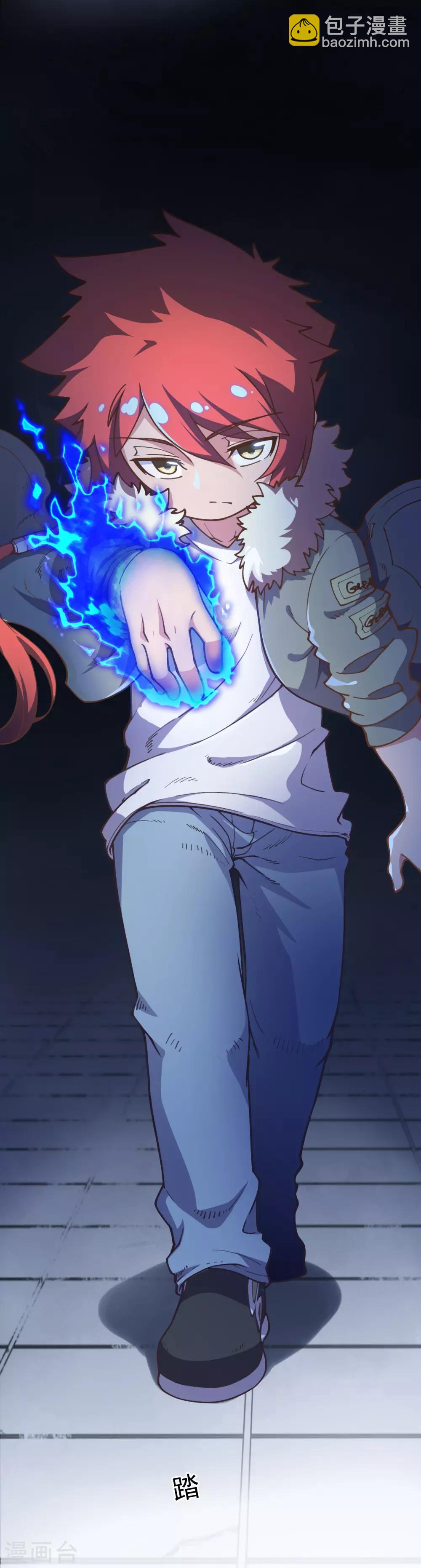 封·禁神錄 - 第2話 白色怪物 - 1