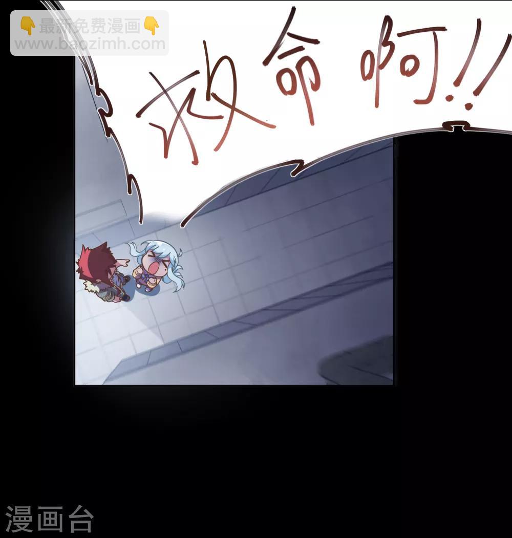 封·禁神錄 - 第2話 白色怪物 - 3