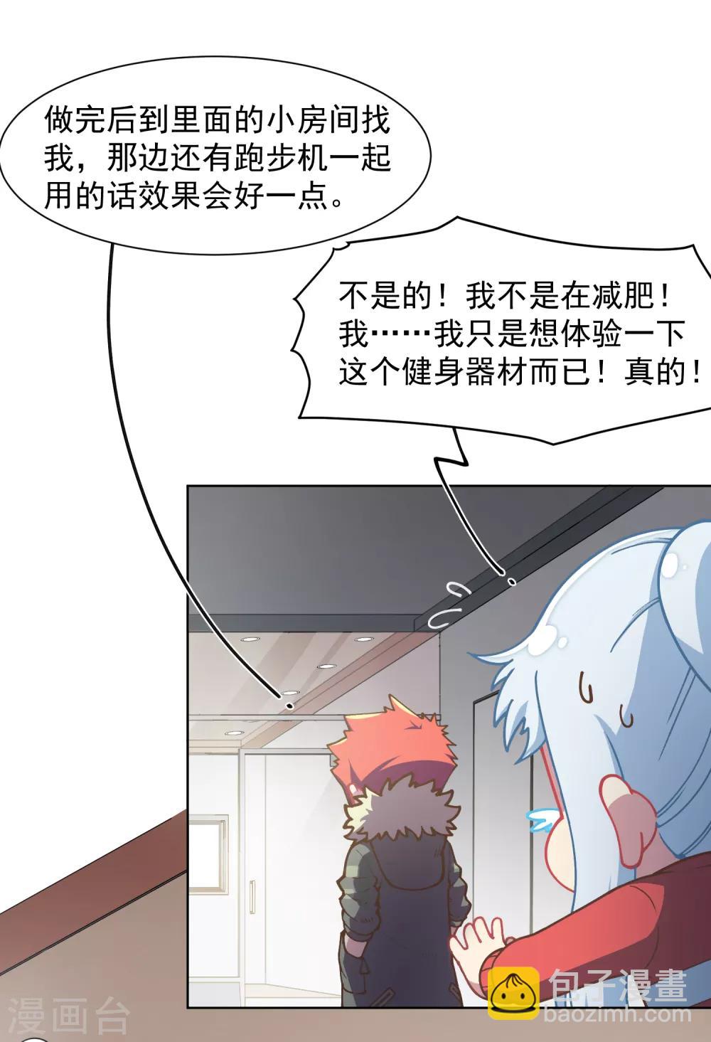 封·禁神錄 - 第20話 初識靈力 - 2