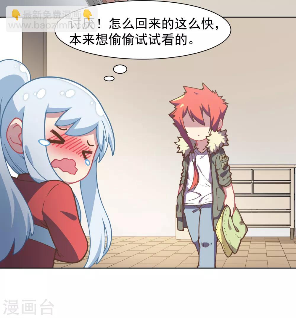 封·禁神錄 - 第20話 初識靈力 - 4