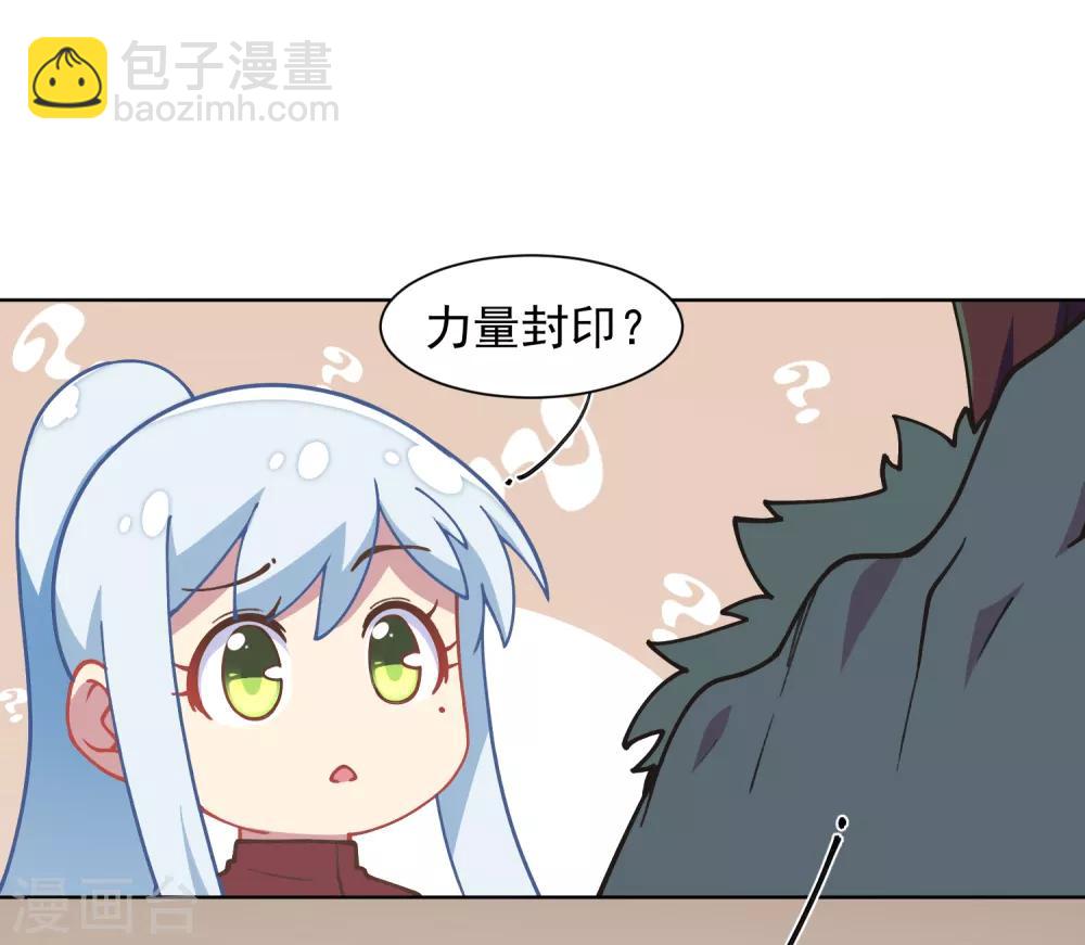 封·禁神錄 - 第20話 初識靈力 - 1