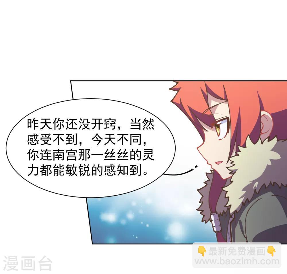 封·禁神錄 - 第20話 初識靈力 - 5