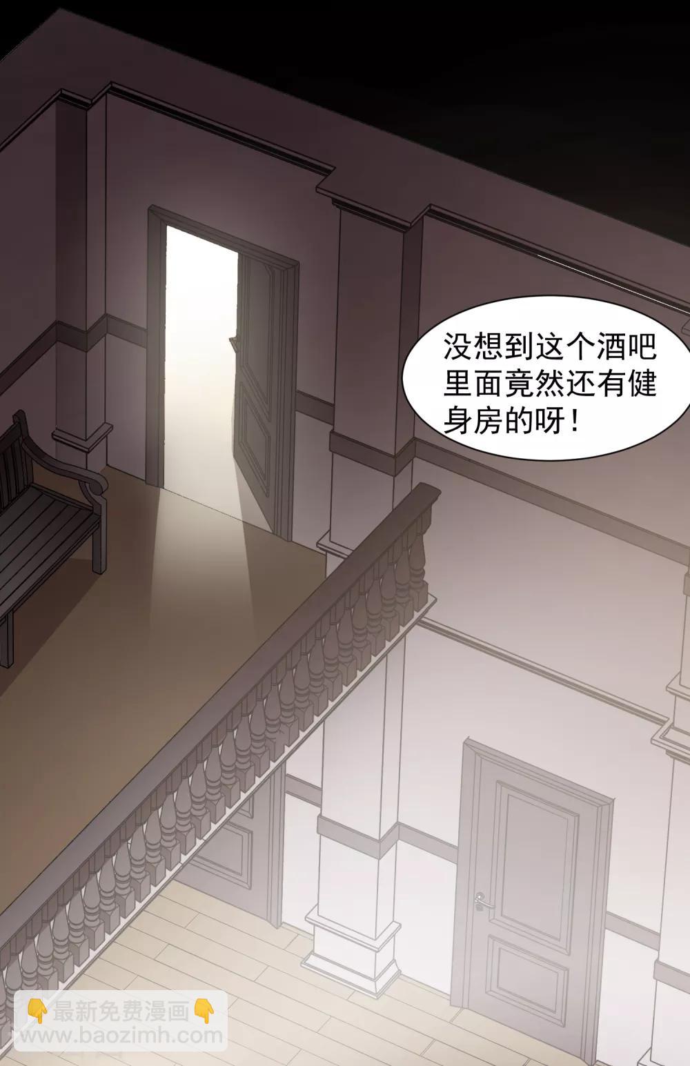 封·禁神錄 - 第20話 初識靈力 - 3