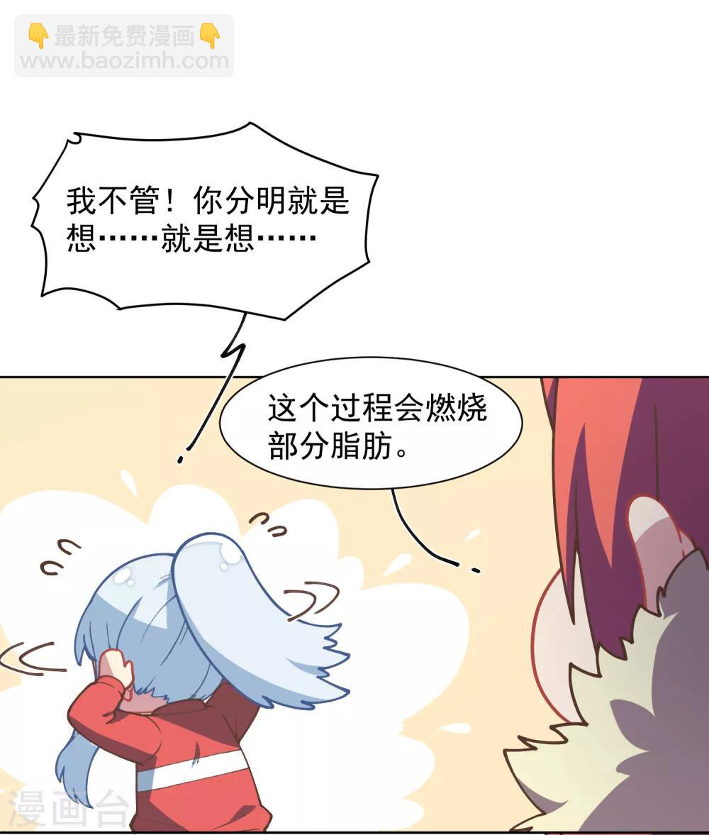 封·禁神錄 - 第20話 初識靈力 - 6