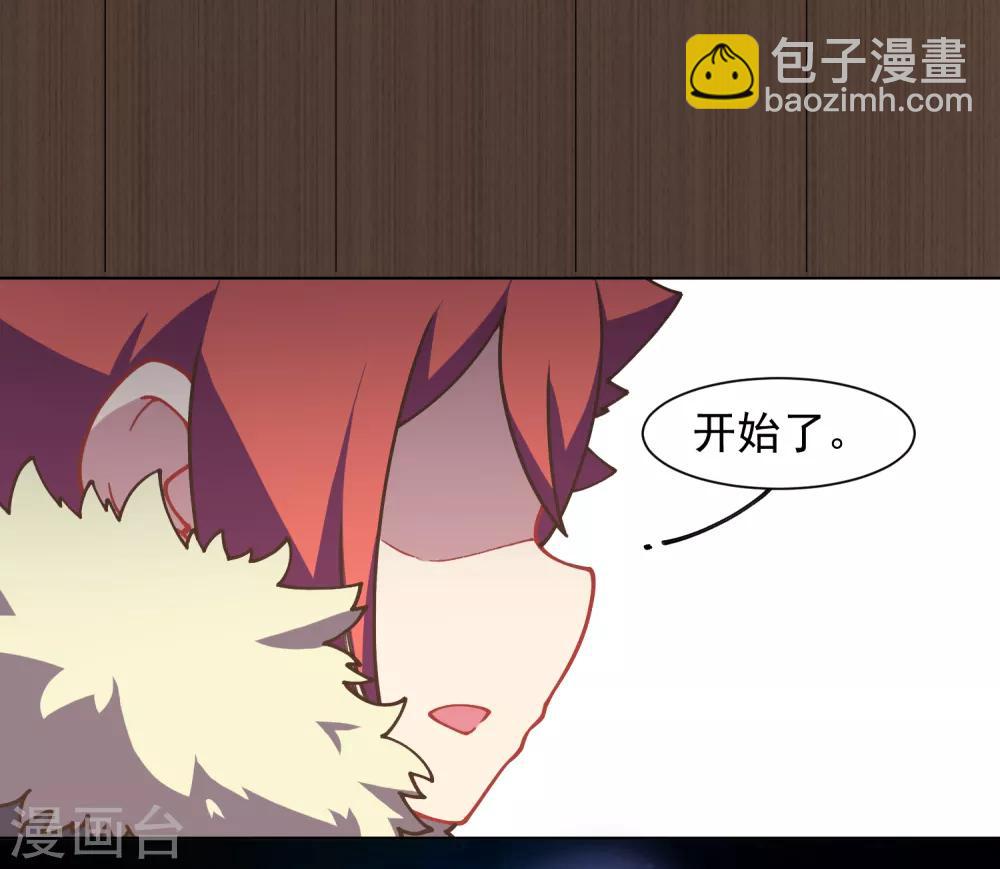 封·禁神錄 - 第20話 初識靈力 - 4