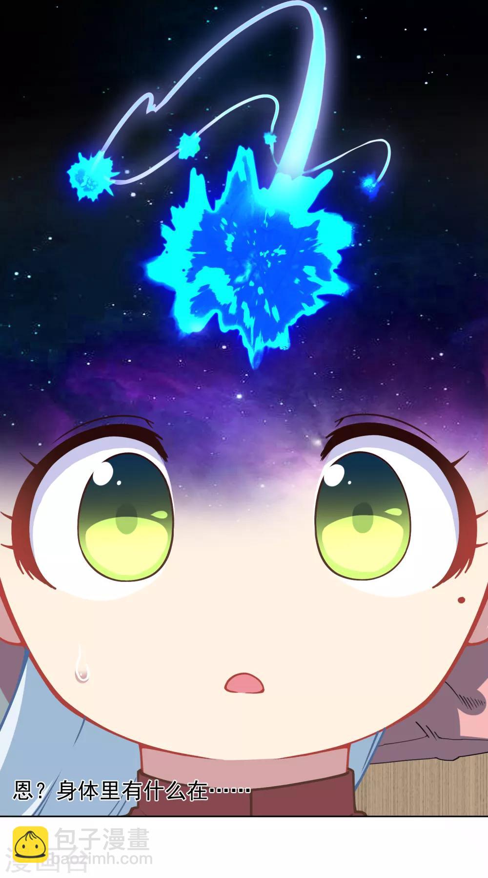 封·禁神錄 - 第20話 初識靈力 - 5