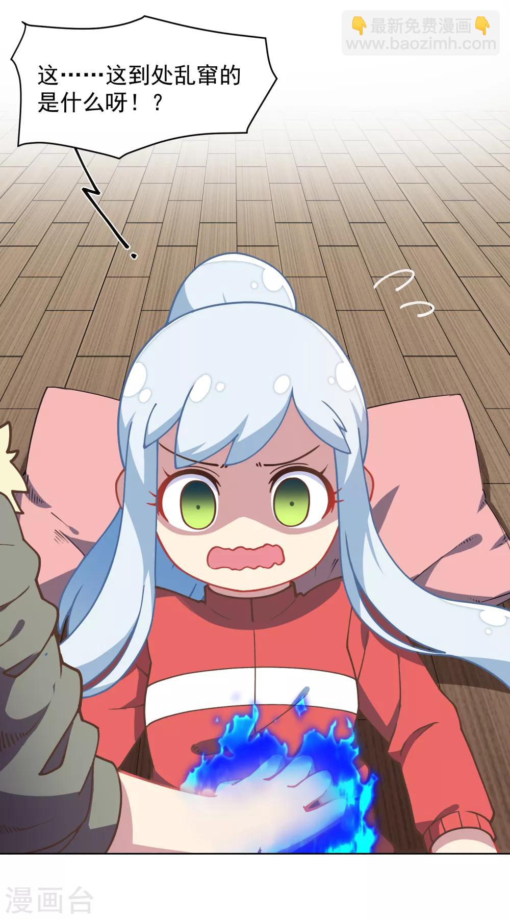 封·禁神錄 - 第20話 初識靈力 - 6