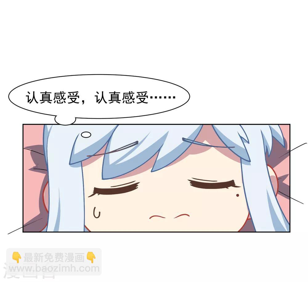 封·禁神錄 - 第20話 初識靈力 - 2