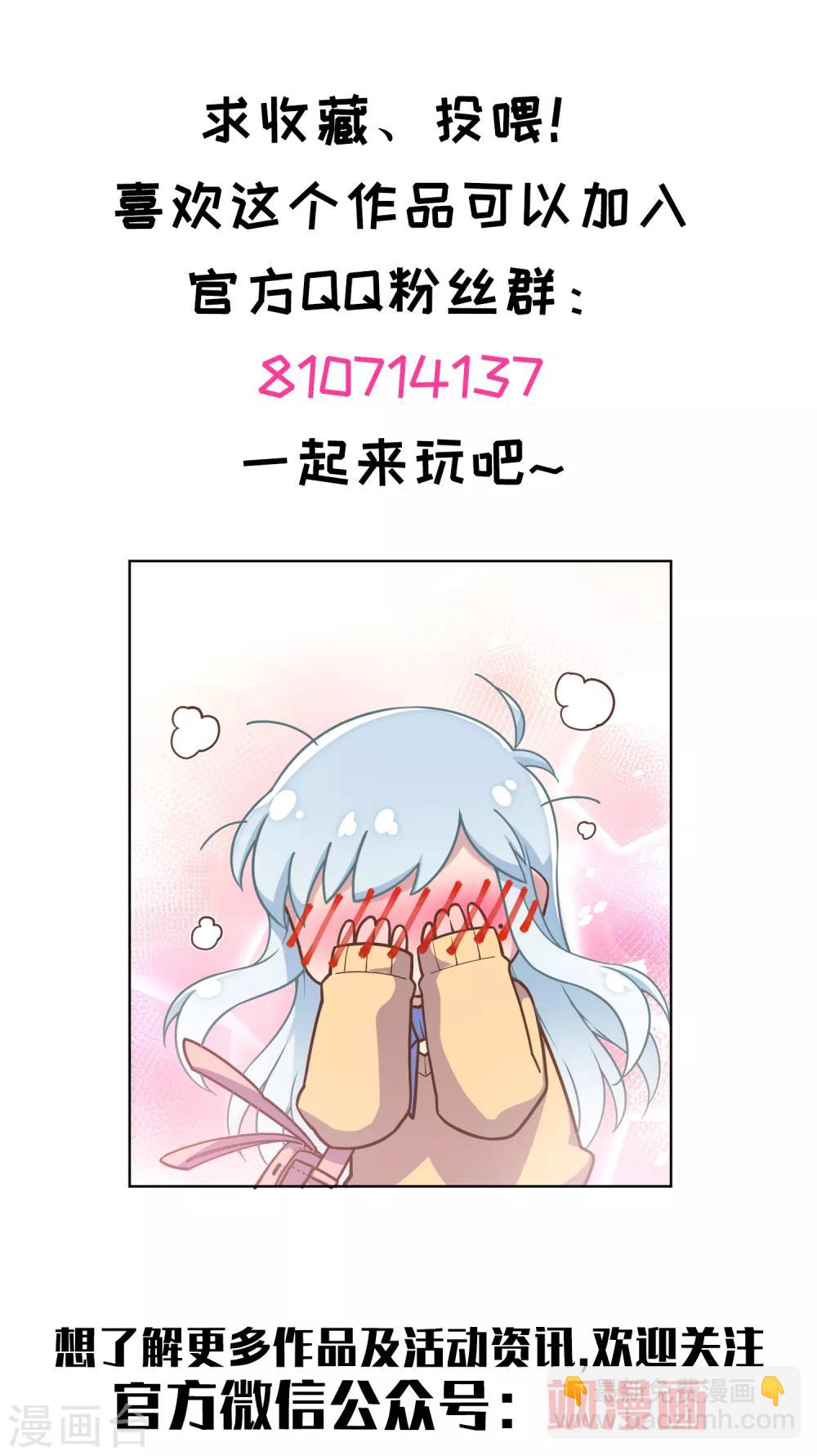 封·禁神錄 - 第20話 初識靈力 - 4