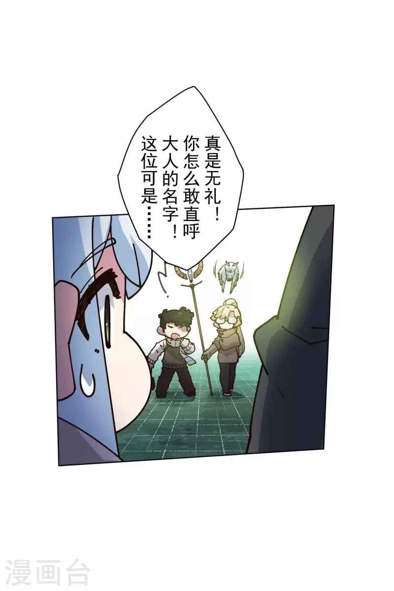 封·禁神錄 - 第189話 援軍 - 6