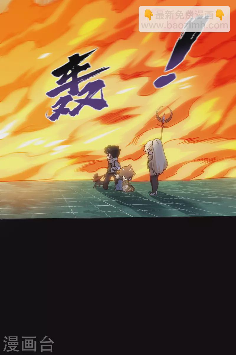 封·禁神錄 - 第189話 援軍 - 4