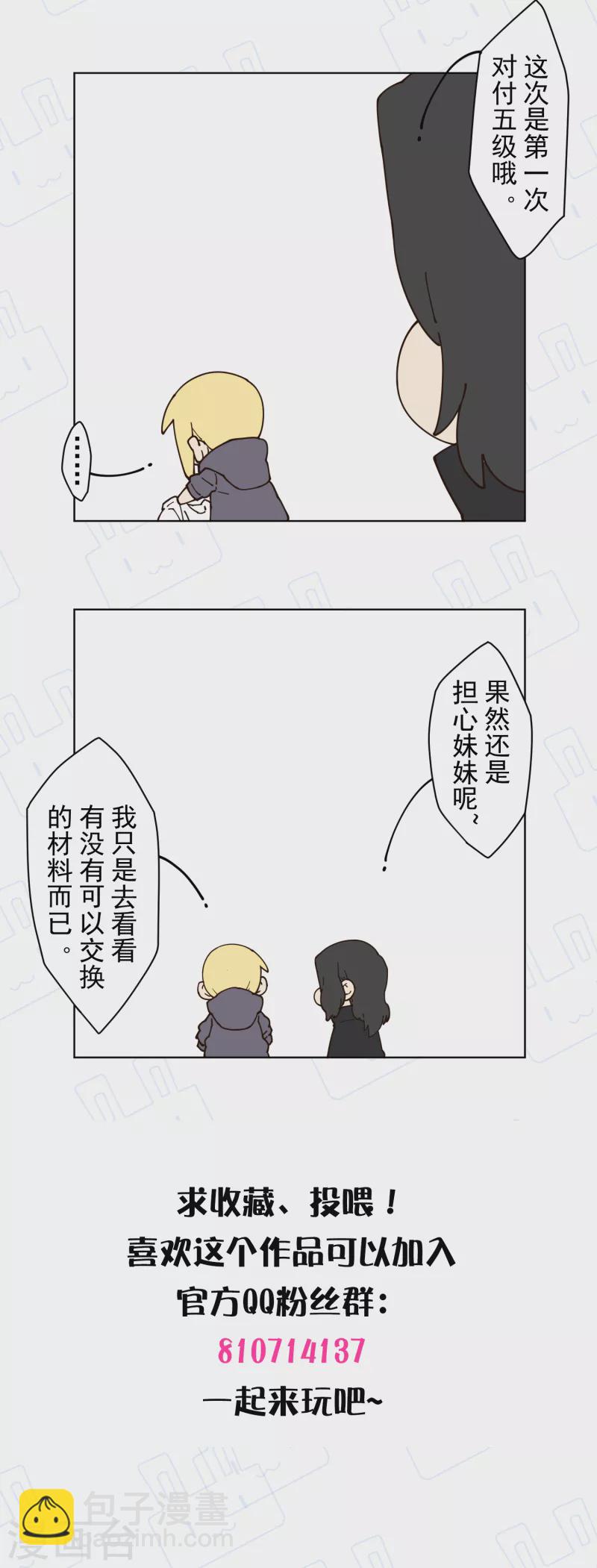 封·禁神錄 - 第189話 援軍 - 6