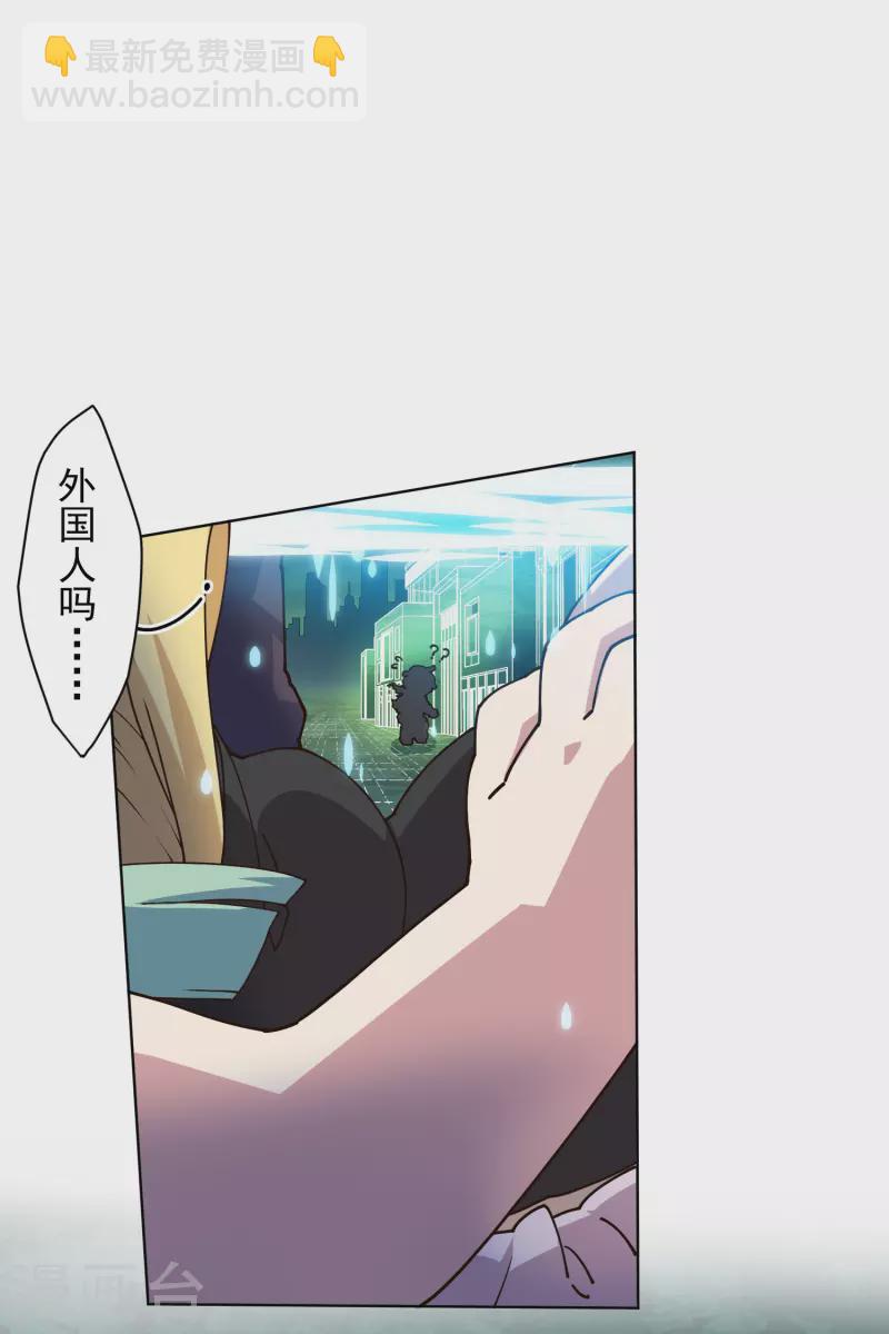 封·禁神錄 - 第189話 援軍 - 6