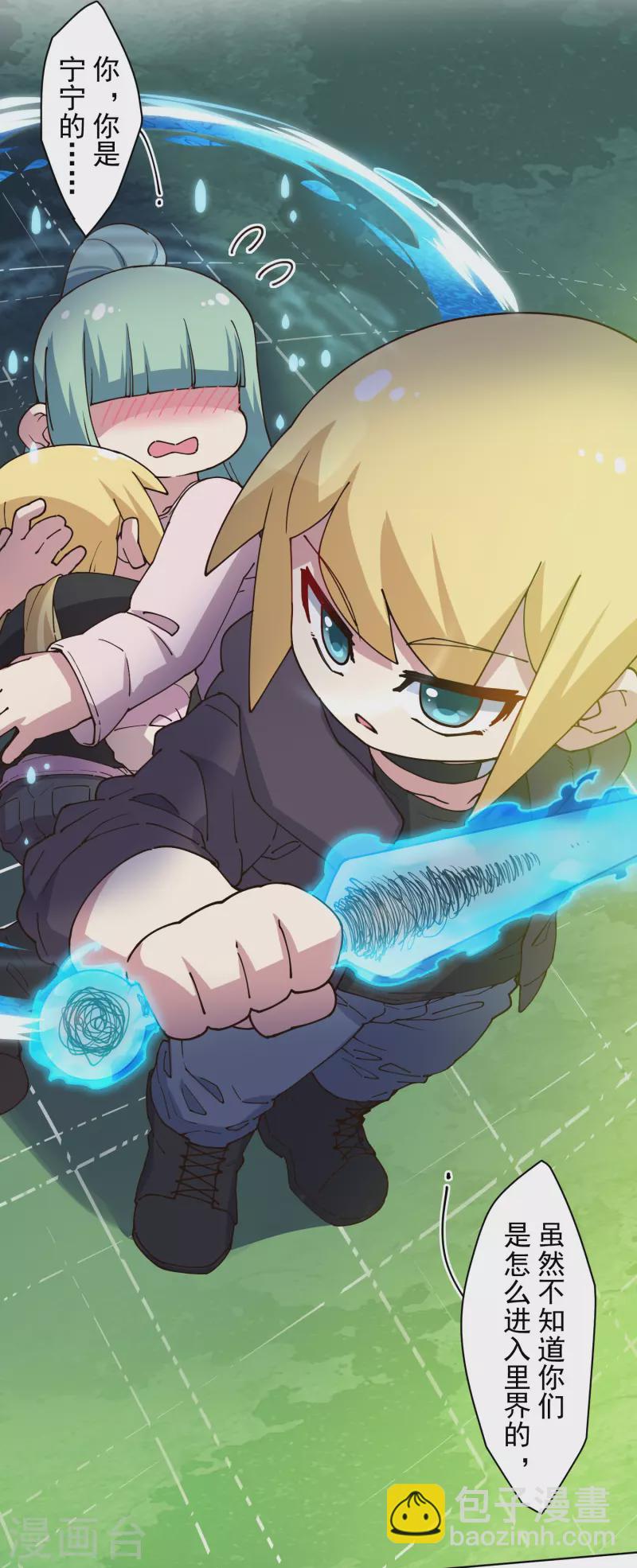 封·禁神錄 - 第189話 援軍 - 1