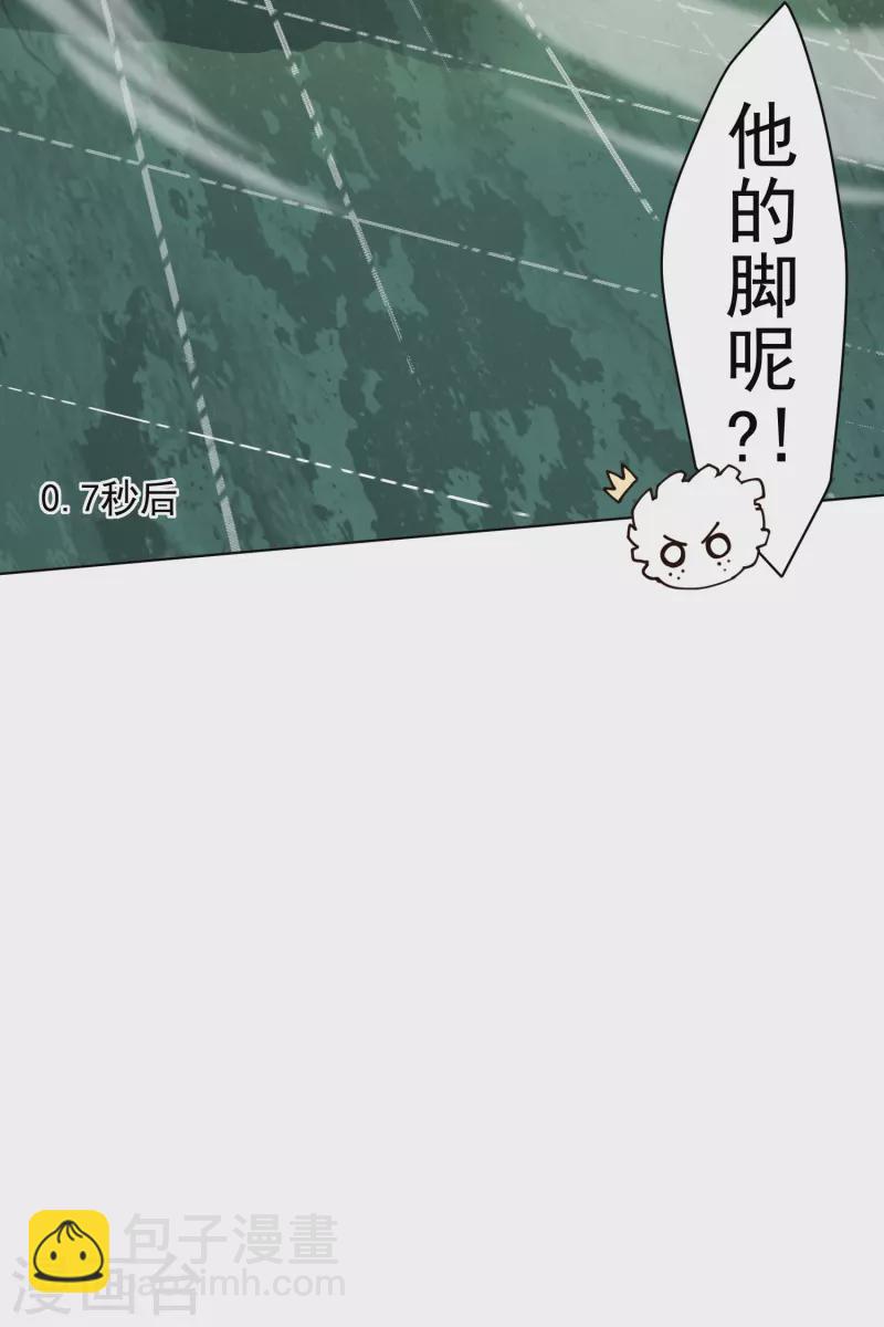 封·禁神錄 - 第191話 白洞踢 - 1