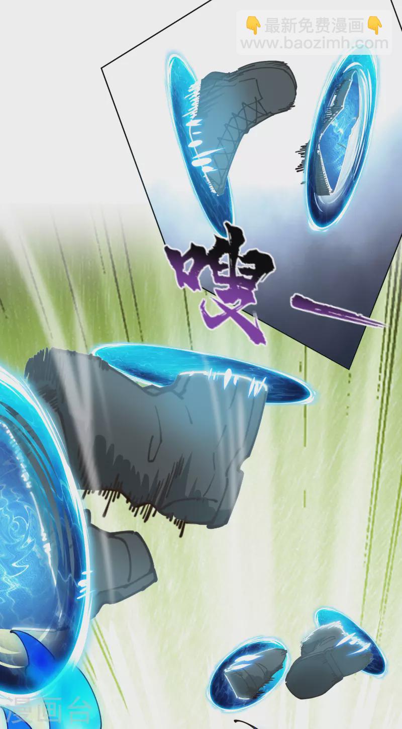 封·禁神錄 - 第191話 白洞踢 - 4