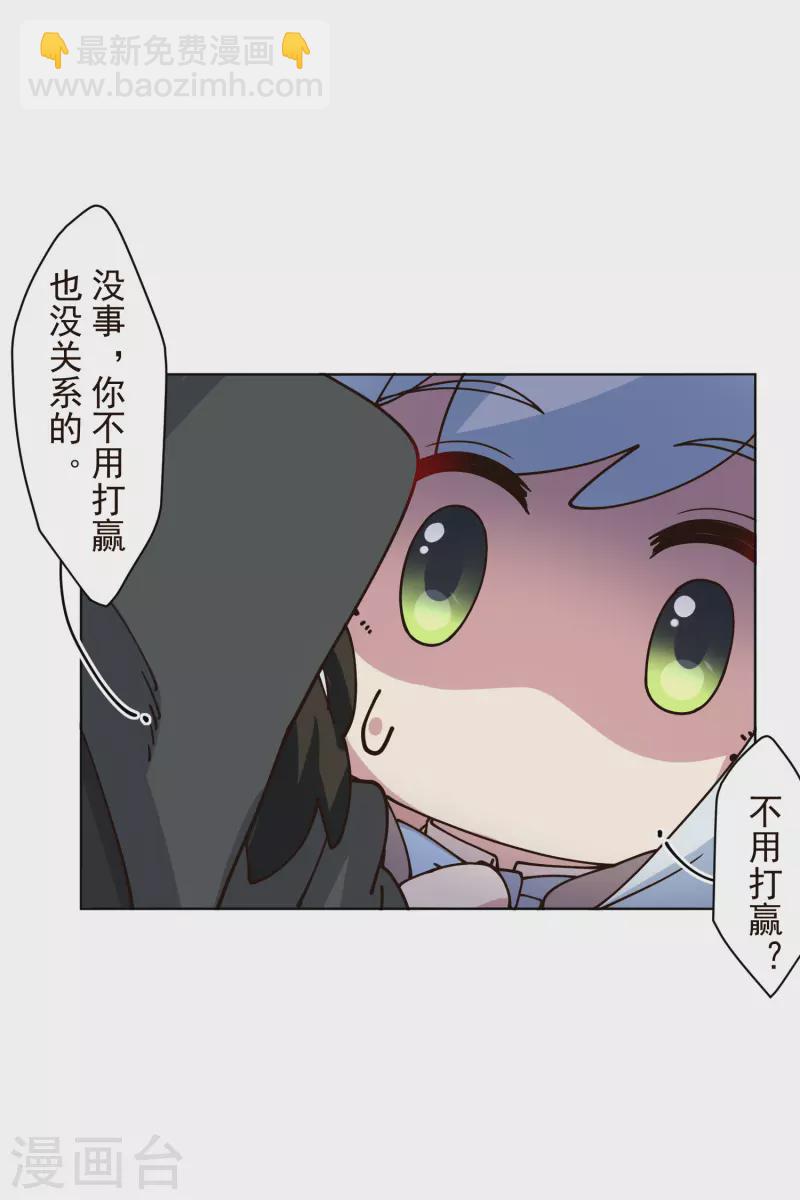 封·禁神錄 - 第191話 白洞踢 - 1