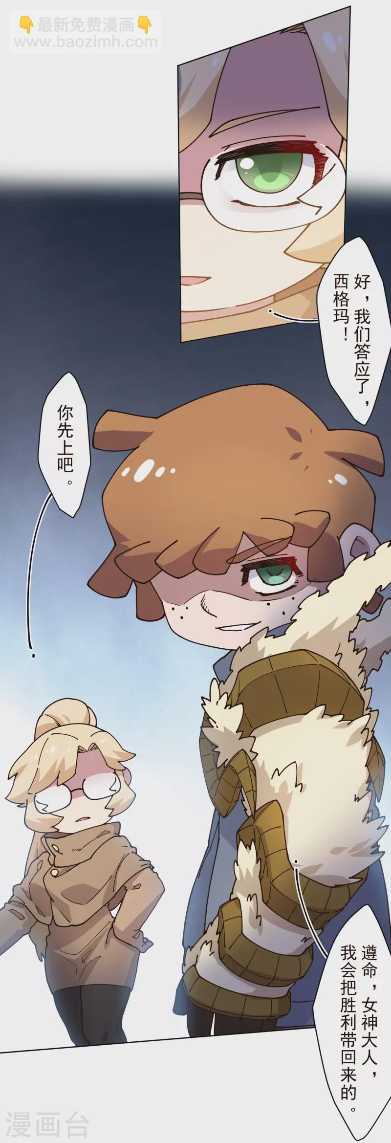 封·禁神錄 - 第191話 白洞踢 - 3