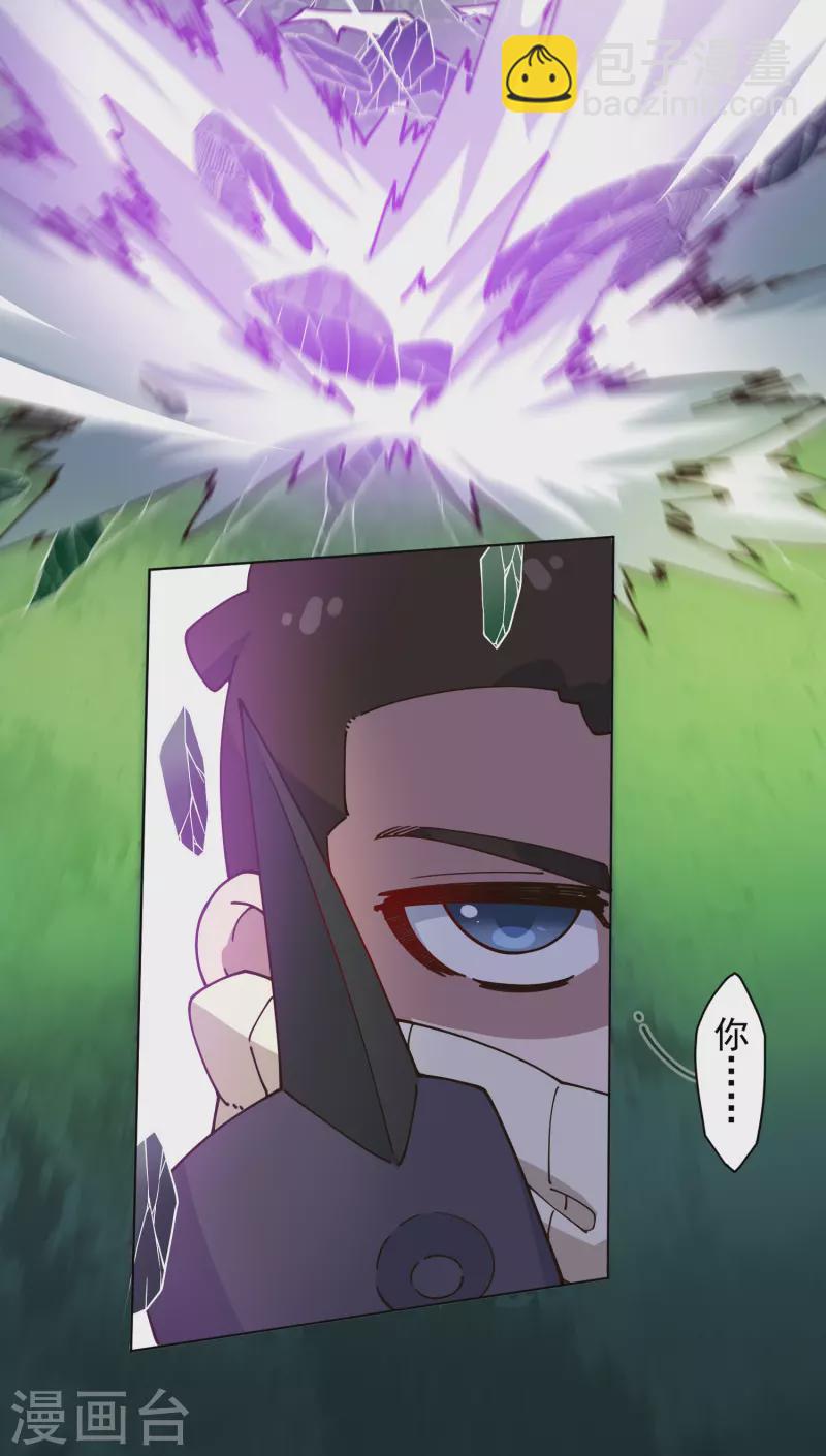 封·禁神錄 - 第193話 音波抵消 - 6