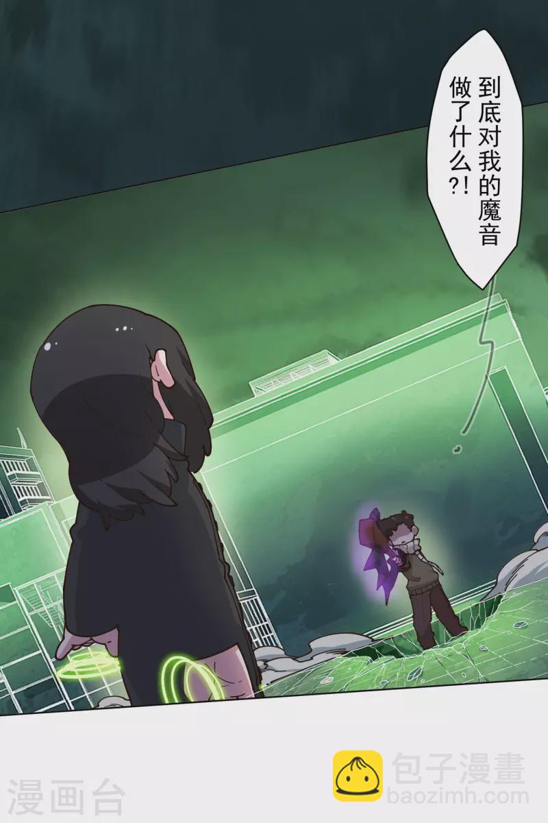 封·禁神錄 - 第193話 音波抵消 - 1