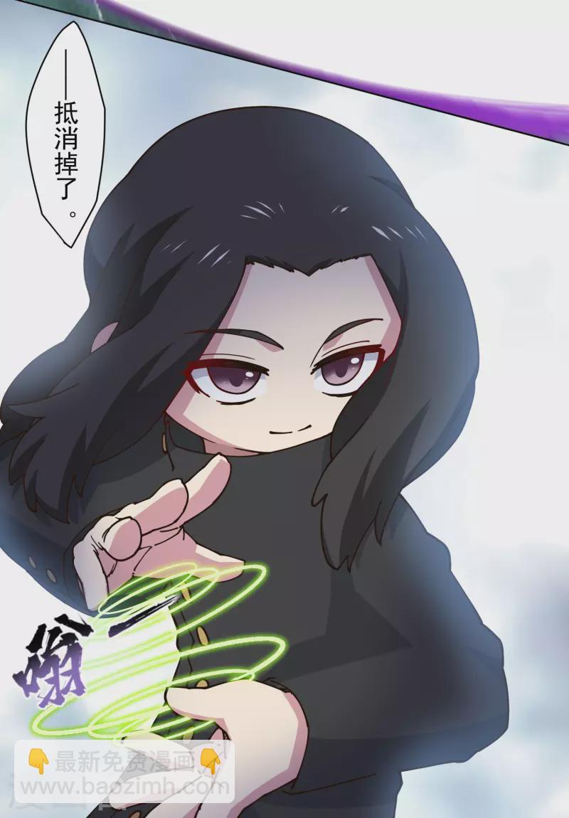 封·禁神錄 - 第193話 音波抵消 - 6