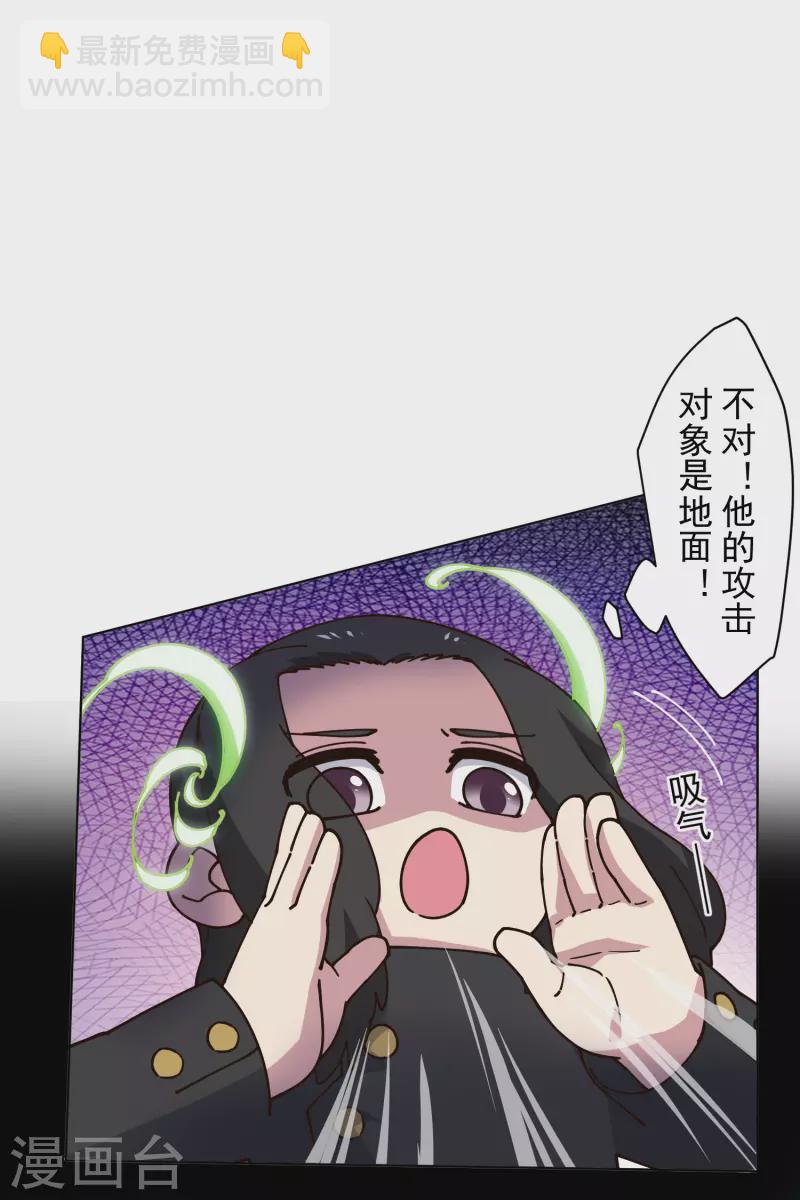 封·禁神錄 - 第193話 音波抵消 - 5