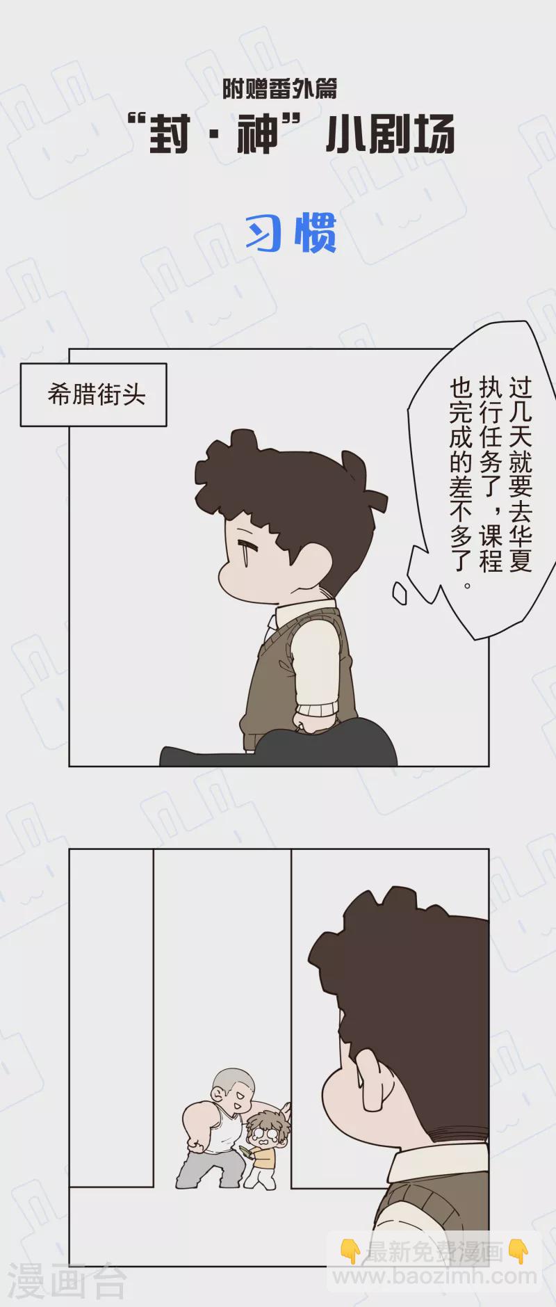 封·禁神錄 - 第193話 音波抵消 - 6