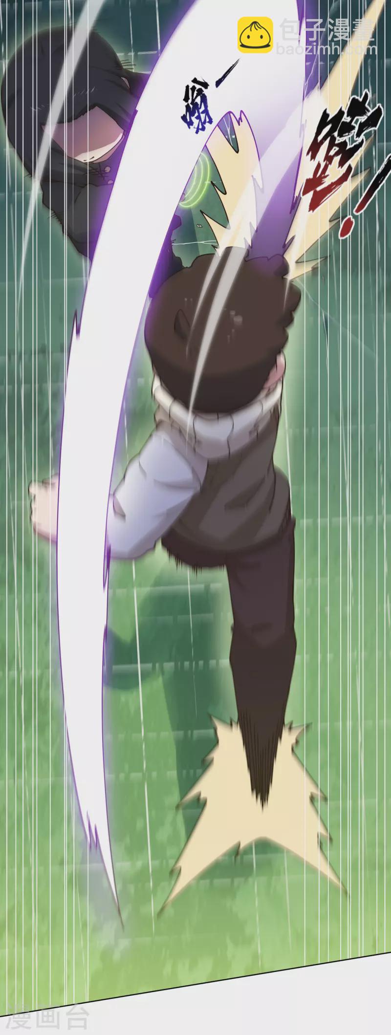 封·禁神錄 - 第193話 音波抵消 - 6