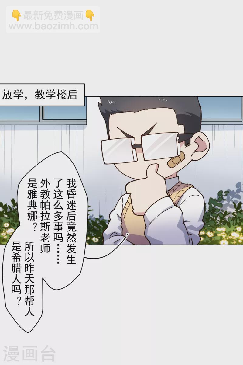 封·禁神錄 - 第195話 被忽悠的打工人 - 6