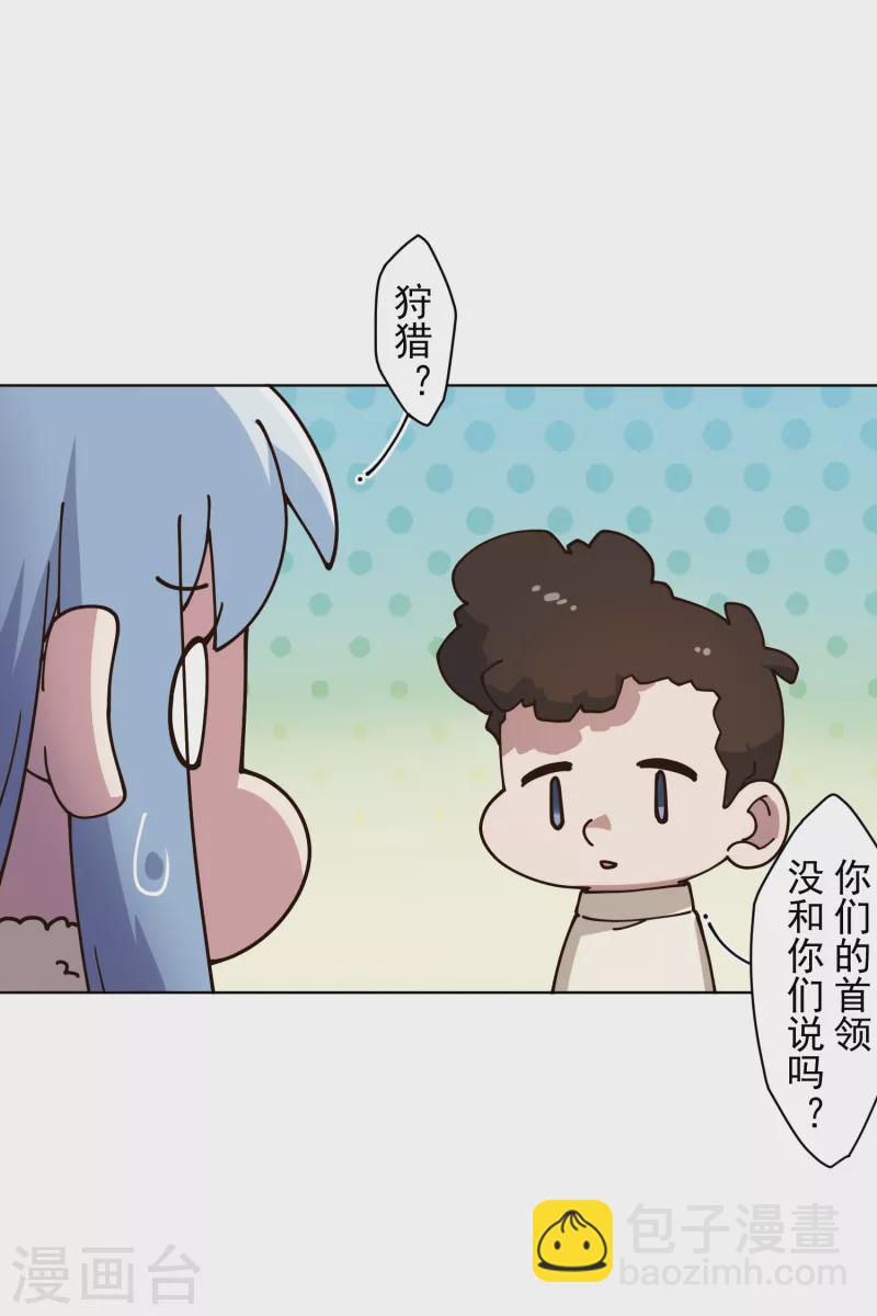 封·禁神錄 - 第195話 被忽悠的打工人 - 4