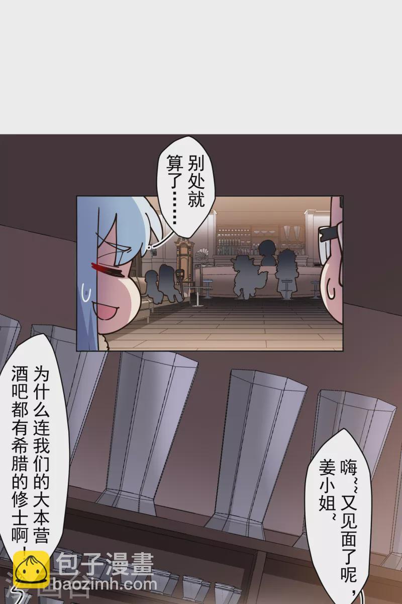 封·禁神錄 - 第195話 被忽悠的打工人 - 4