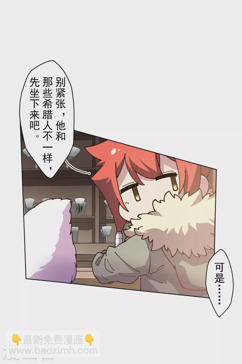 封·禁神錄 - 第195話 被忽悠的打工人 - 6