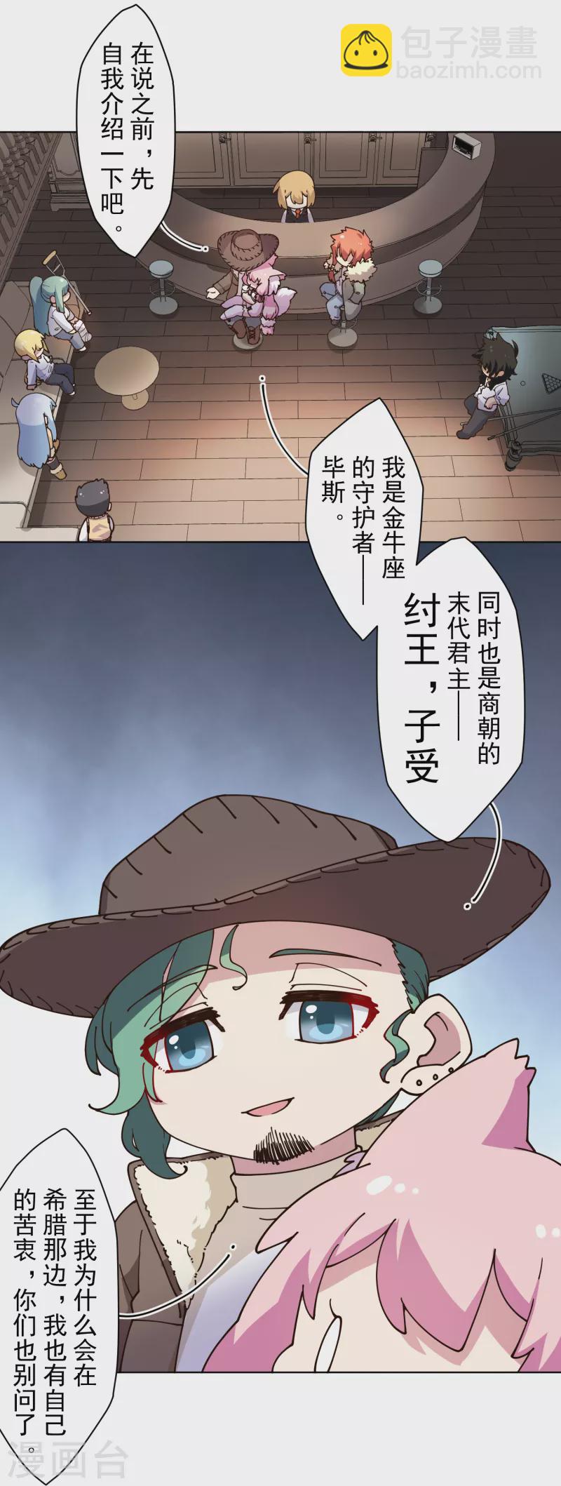 封·禁神錄 - 第195話 被忽悠的打工人 - 1