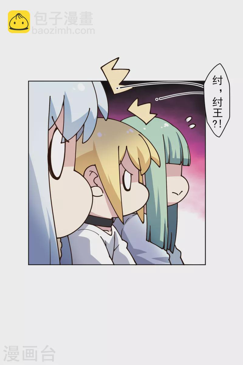 封·禁神錄 - 第195話 被忽悠的打工人 - 2