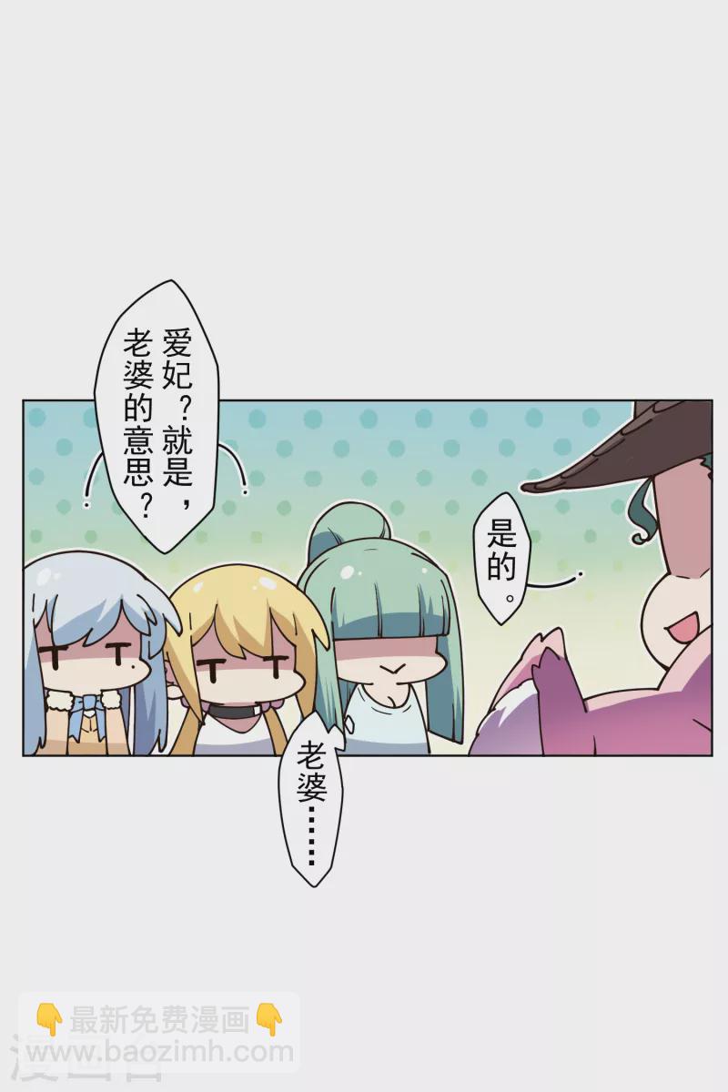 封·禁神錄 - 第195話 被忽悠的打工人 - 5