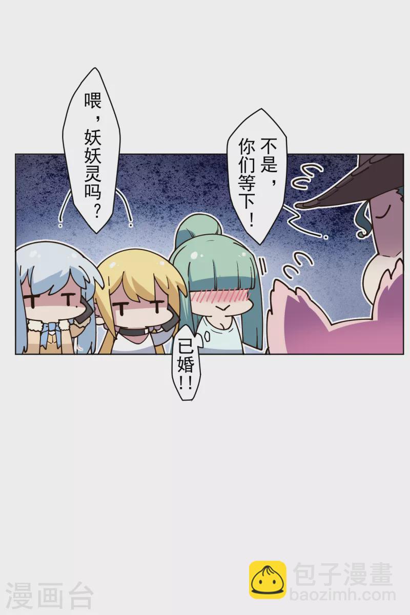 封·禁神錄 - 第195話 被忽悠的打工人 - 6