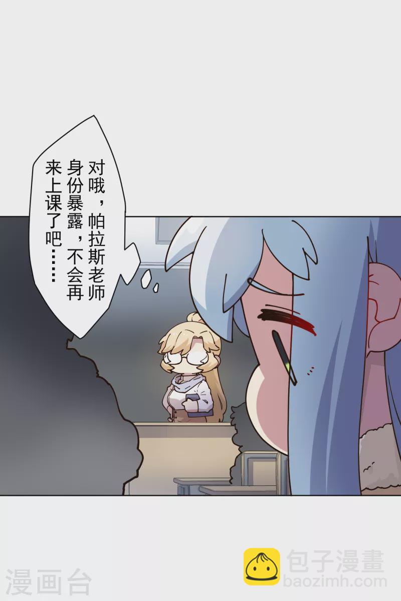 封·禁神錄 - 第195話 被忽悠的打工人 - 1