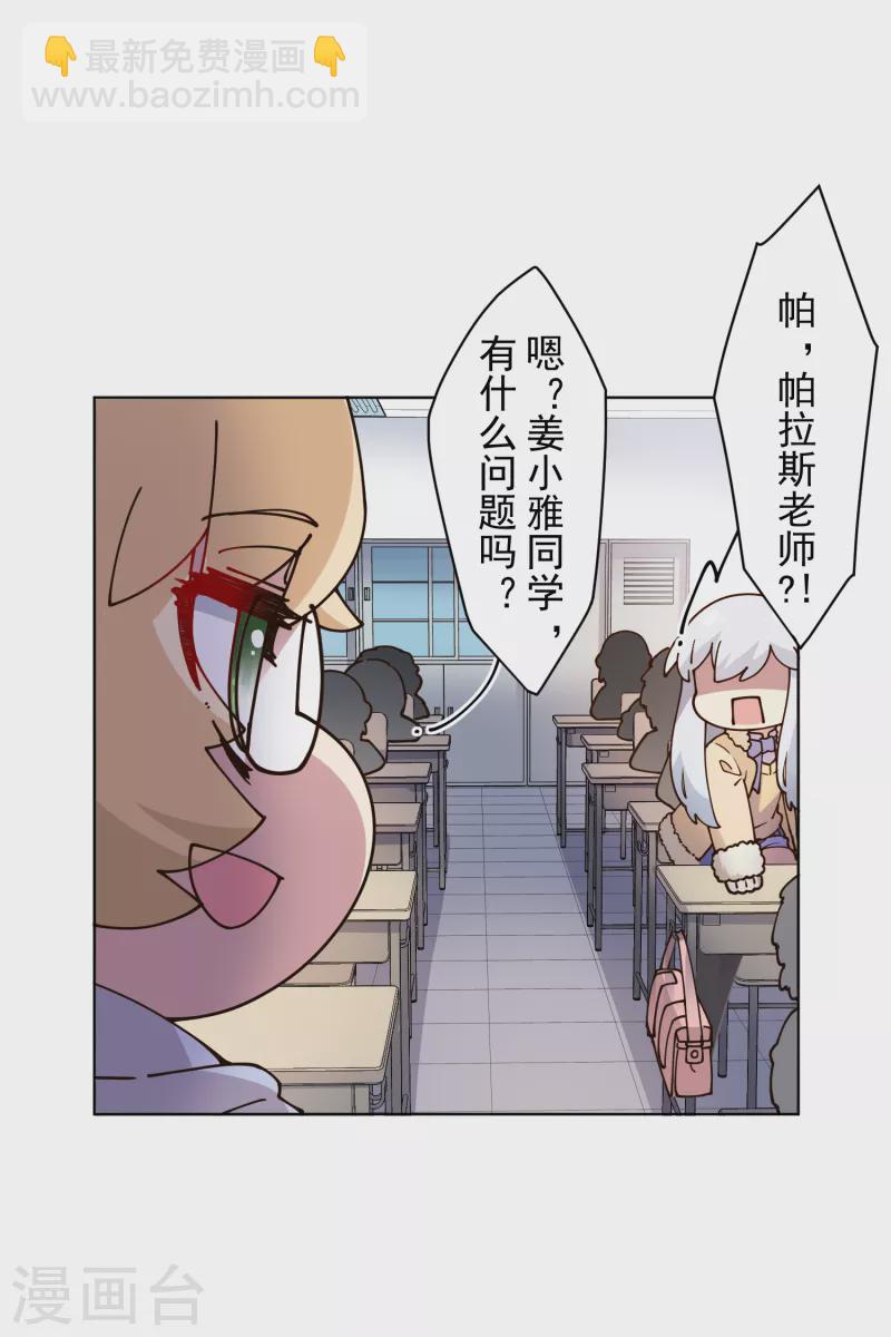 封·禁神錄 - 第195話 被忽悠的打工人 - 3