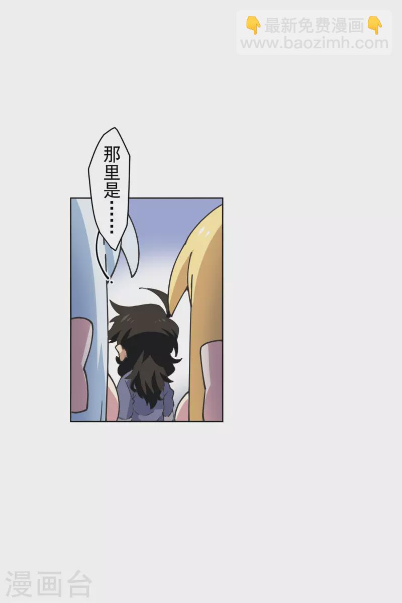 封·禁神錄 - 第197話 攔路 - 4