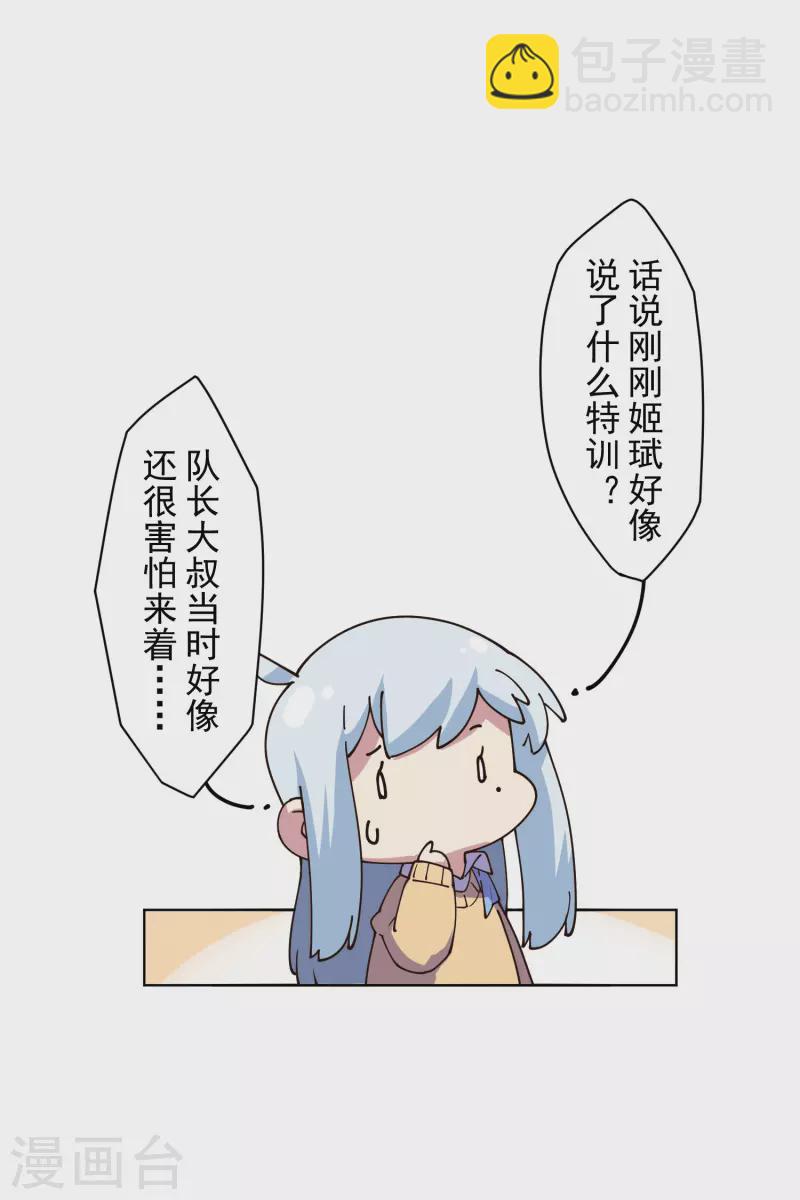 封·禁神錄 - 第197話 攔路 - 6