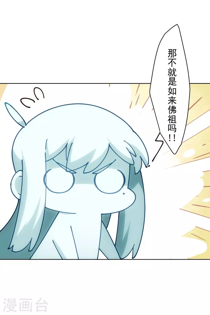 封·禁神錄 - 第199話 靈魂離體 - 6