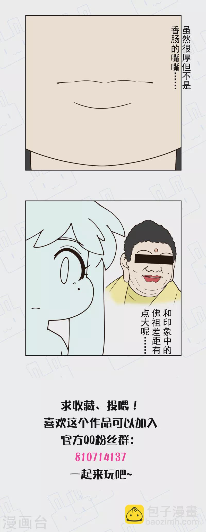 封·禁神錄 - 第199話 靈魂離體 - 4