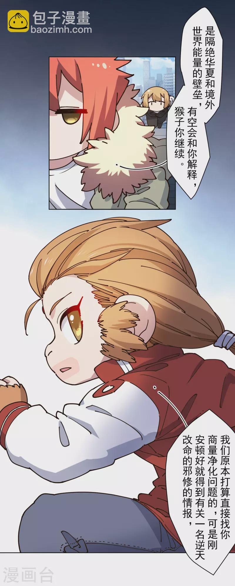 封·禁神錄 - 第199話 靈魂離體 - 1