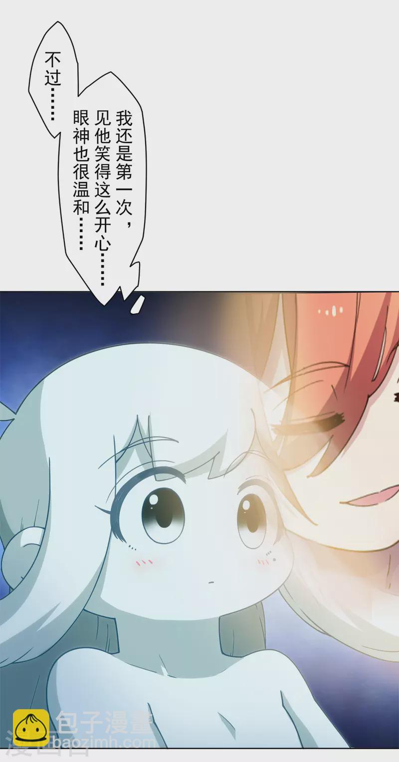 封·禁神錄 - 第201話 溫泉記憶 - 4