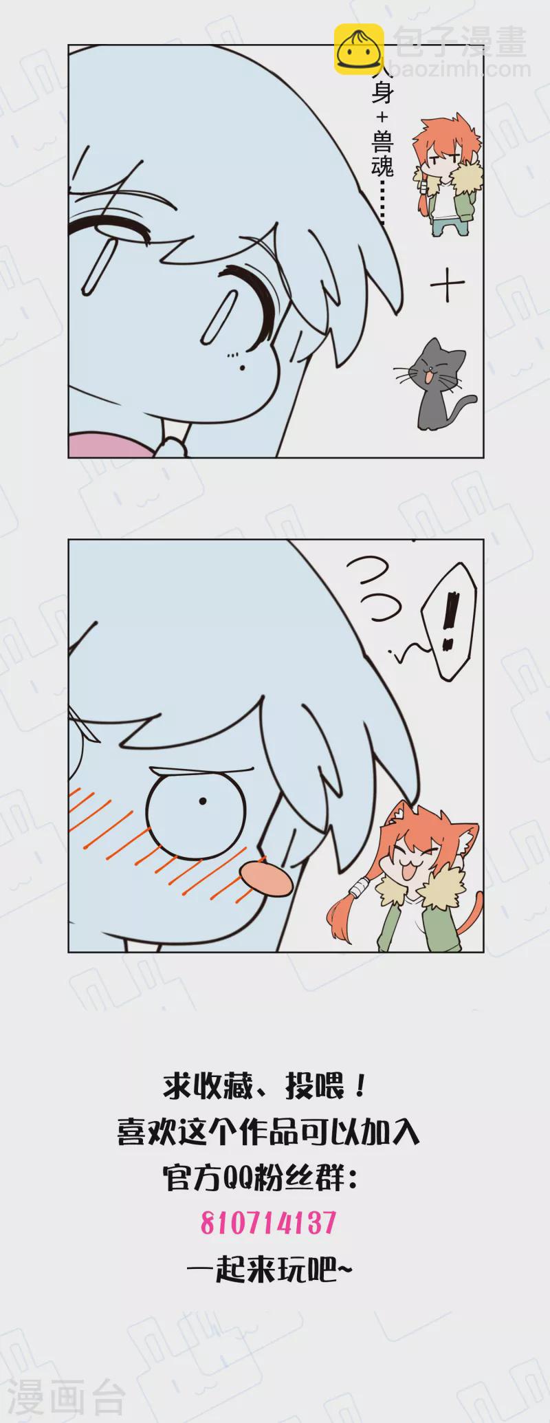 封·禁神錄 - 第201話 溫泉記憶 - 1