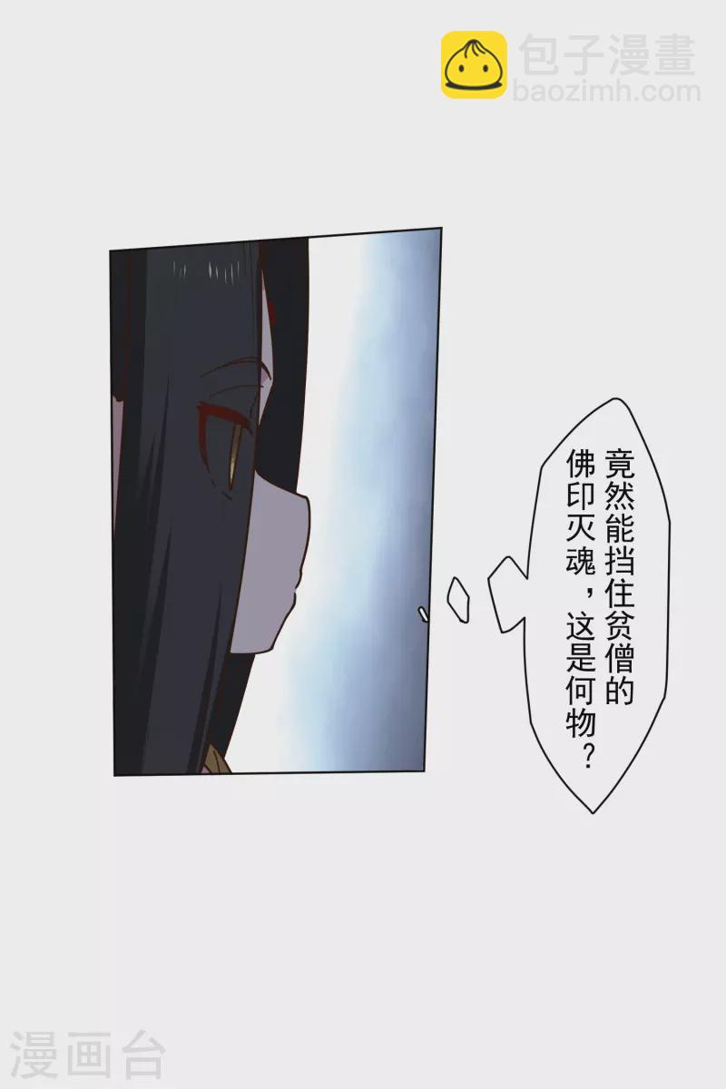 封·禁神錄 - 第201話 溫泉記憶 - 1