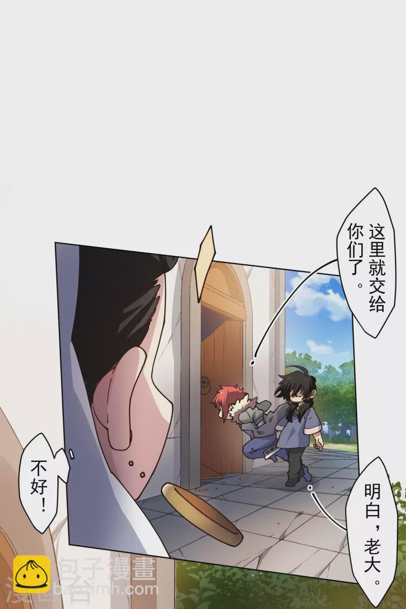 封·禁神錄 - 第203話 讓開 - 4